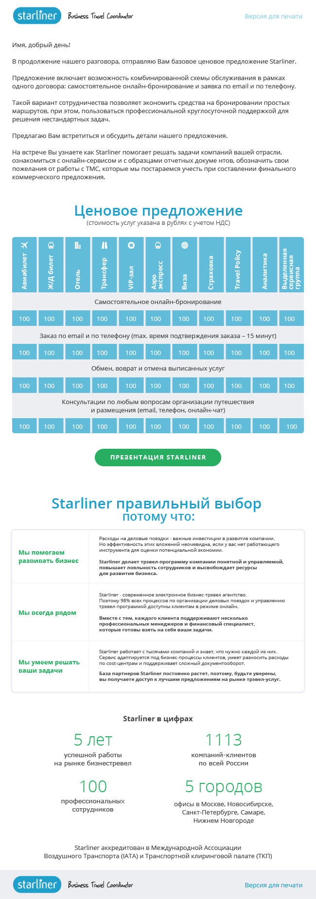 Starliner mailing example picture