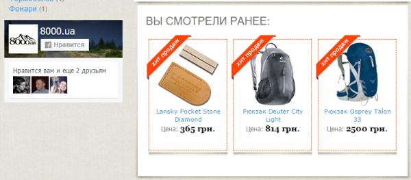 8000.ua shop example picture