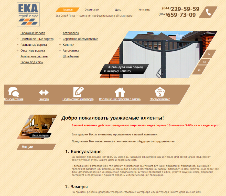 Ekastroy example picture