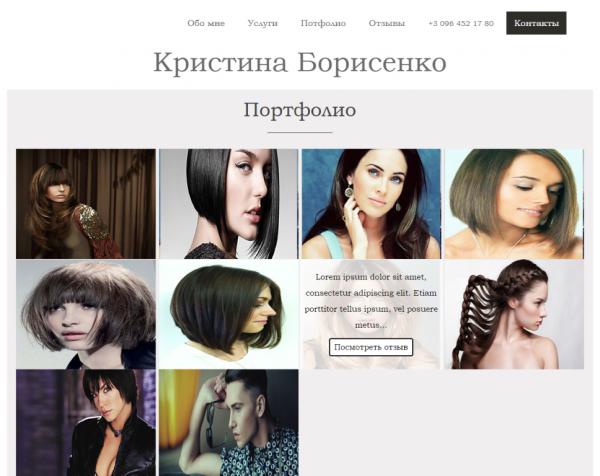 Kristina Borisenko example picture